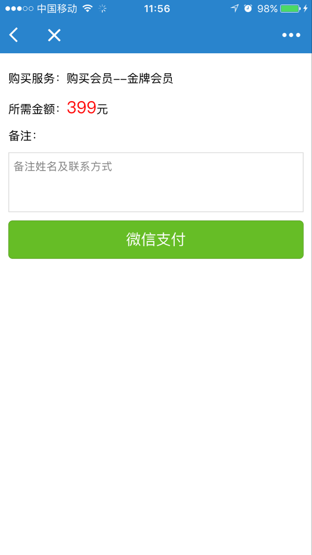 小程序功能简单演示