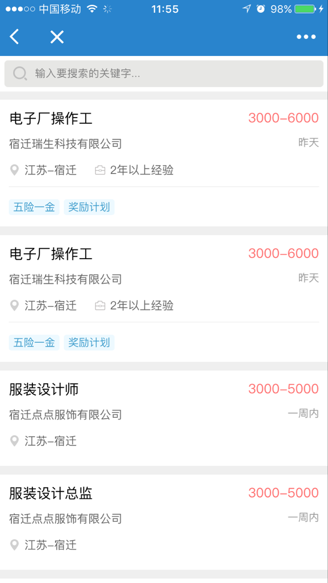 小程序功能简单演示